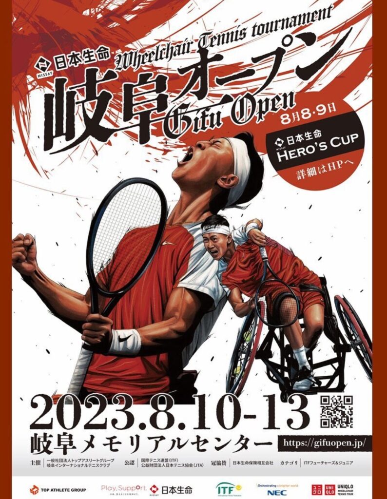 日本生命が提供する新しいテニス大会