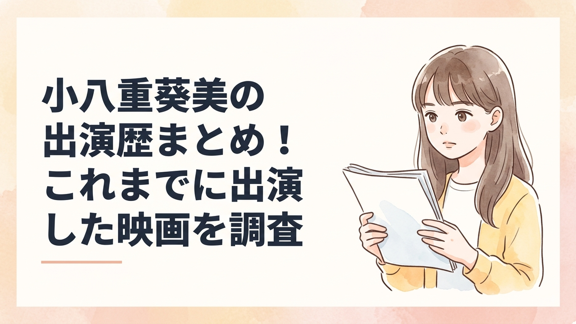 映画撮影の現場で台本を手に真剣な表情で演技に向き合う13歳の新人俳優をイメージしたシーン