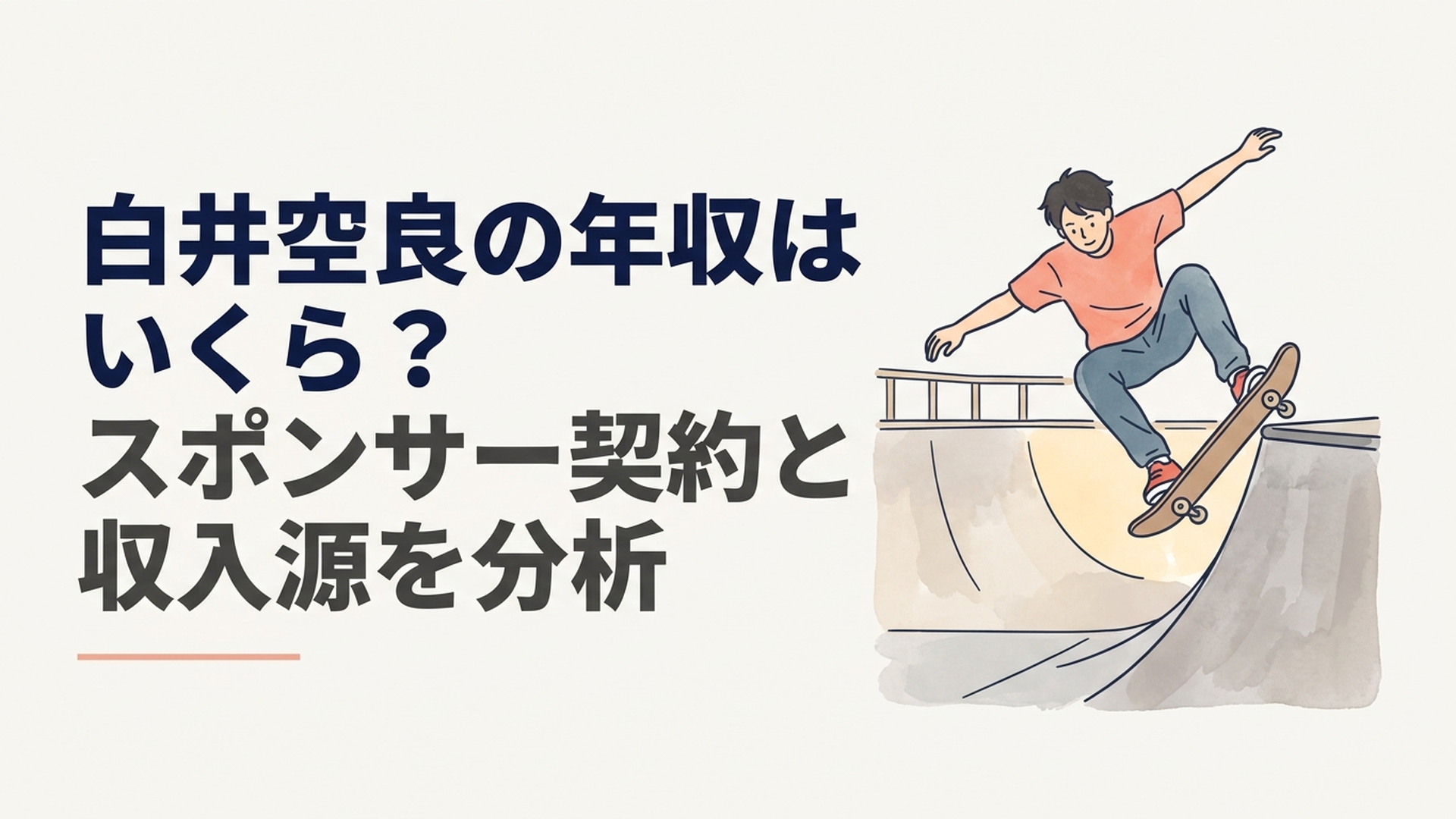 屋内コンクリートパークで大技を決める若い日本人スケートボード選手と無地のデッキ、実在企業のロゴや文字は描かない
