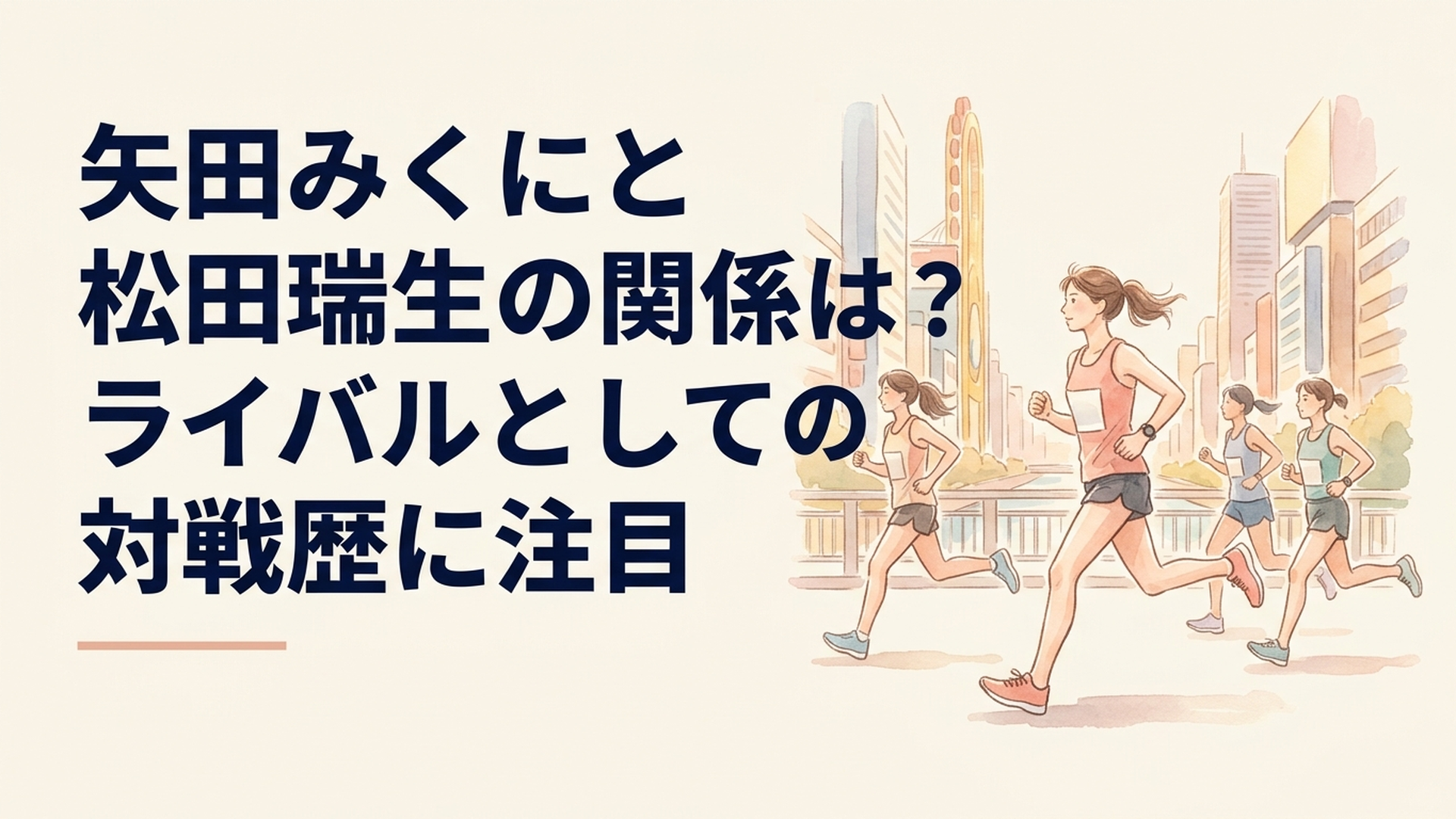 大阪の市街地を力強く駆け抜ける女子マラソン選手たち